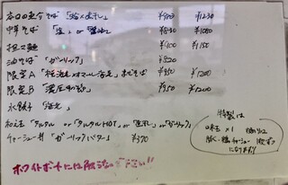 h Shunsai Menya Garyuu - 食券機だけでは分からないメニューの内容