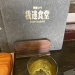 我達食堂 - 