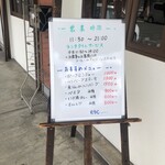 ハンドメイドレストラン 鎌倉 - 
