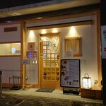 Ginza Kagari - 