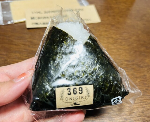 369ONIGIRI （ミリョクオニギリ） - 高田/おにぎり | 食べログ