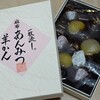 麻布 昇月堂 - 麻布あんみつ羊かん