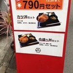 新潟カツ丼 タレカツ - 