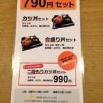 新潟カツ丼 タレカツ - 