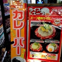 スンガリー 新宿東口本店 - 