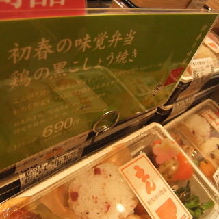 和食屋の惣菜 えん_2