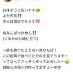 一乗寺つるかめ - 