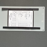 築地 ふじむら - 