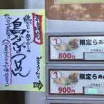 一乗寺つるかめ - 