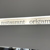 Restaurant origami - 