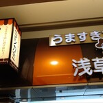 Toukyou Shefuzu Kicchin Asakusa Yoshikami - 