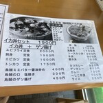 ドライブイン よしだ - 