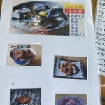 ドライブイン よしだ - 