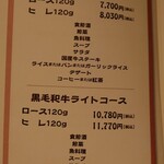 和牛ステーキ桜 - 