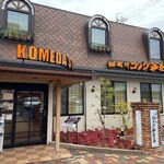 コメダ珈琲店 - 