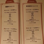 和牛ステーキ桜 - 