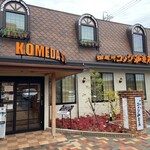 コメダ珈琲店 - 