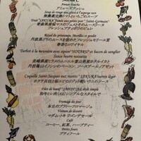 マダム・トキ - 