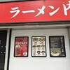横浜家系総本山 吉村家直系店 ラーメン内田家