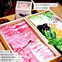 出汁しゃぶおばんざい おかか 東京 - 