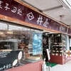 杵屋 青山店