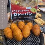 ベーカリーカフェクラウン - 