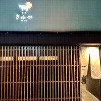 奈良きみや 別邸 柘榴 - 