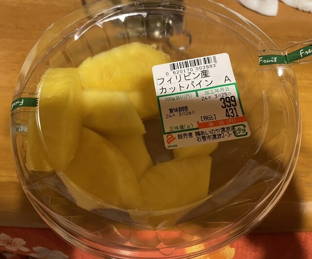 あいのや 渡波店 - 渡波（コンビニ・スーパー）の写真