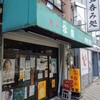岡室酒店