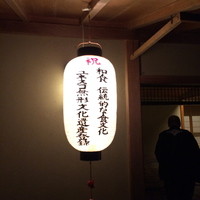 菊乃井 本店 - 