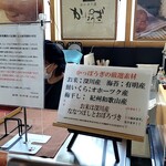 道の駅おにぎり屋 かっぽうぎ - 産地案内