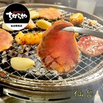 Tabenomi Houdai Yakiniku Dainingu Chikaraya - 