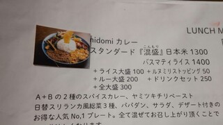 curry bar nidomi - 