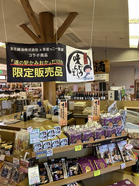 神岡物産館 &ndash; 刈和野 | 秋田・道の駅で楽しむ地元の味とお土産