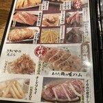 Yakitori Aburi Sumiyaki Wo Dori - メニュー