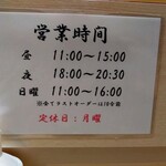 手揉み中華そば 中村 - 