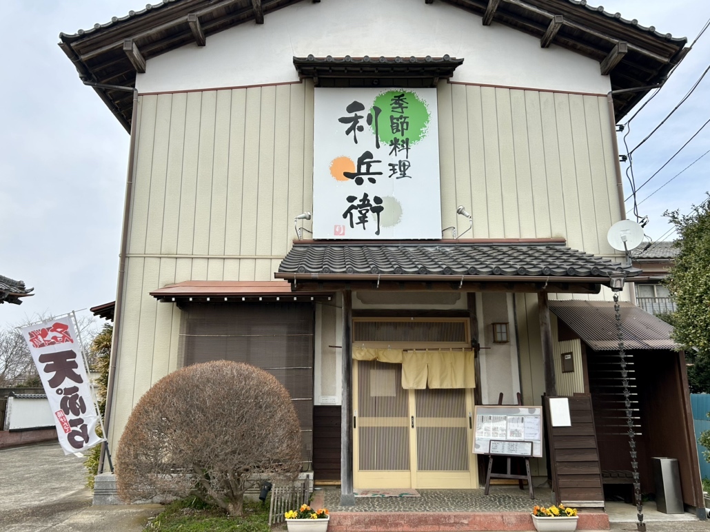 季節 料理 利 兵衛