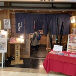 Shabushabu Nihon Ryouri Tachibana - 入口