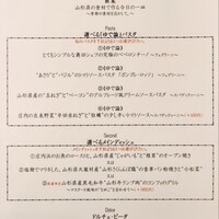 ヤマガタ サンダンデロ - 