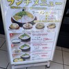 ラーメン横綱 - 