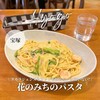 パスタ