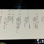 新宿 なだ万賓館 - 