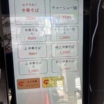 新宿小滝橋 クマちゃんラーメン - 