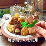 おやつのお店 よつば印 - 