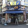 天亀そば 西川口店
