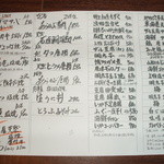 第8八千代丸 - メニューの一部