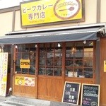 ICHIGOカレー - 難しそうな物件である( ･`ω･´)ﾈ