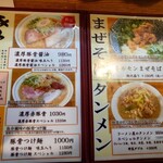 中村商店 高槻本店 - 