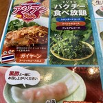 グランブッフェ イオンモール高岡 - 