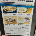 白須うどん - 看板メニュー